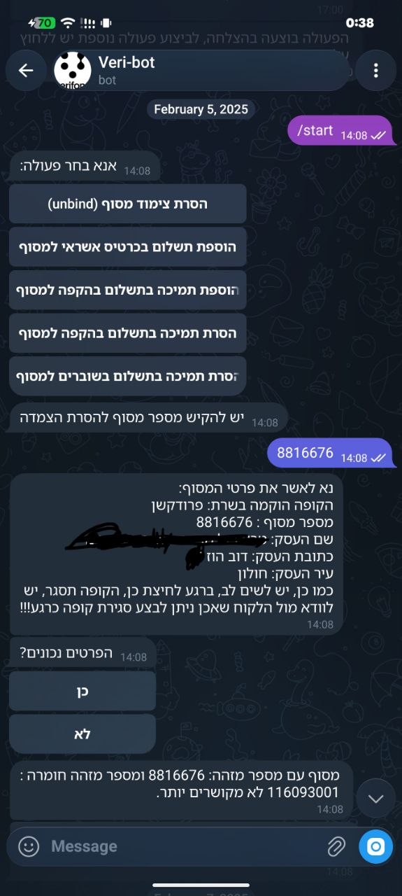 Veri-bot — צ'אטבוט ארגוני מבוסס AI